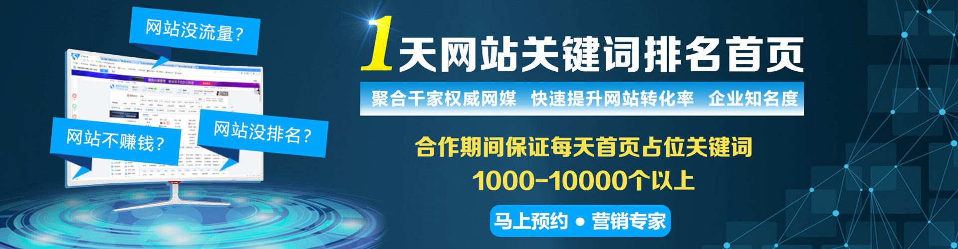 盐亭百度sem