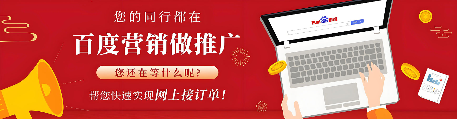 盐亭百度优化推广